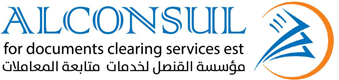 القنصل لخدمات تخليص كافة المعاملات الحكومية و تخفيض جميع الغرامات في دبي